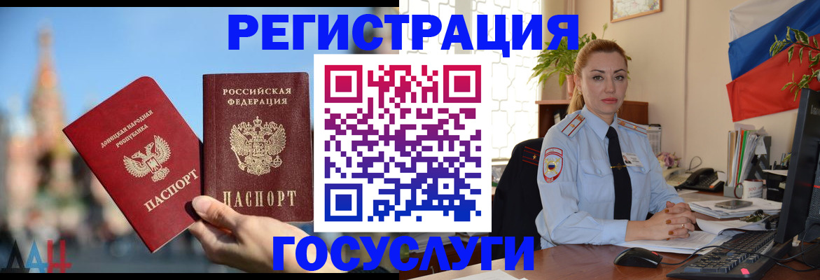 миграционный учет в Лысково