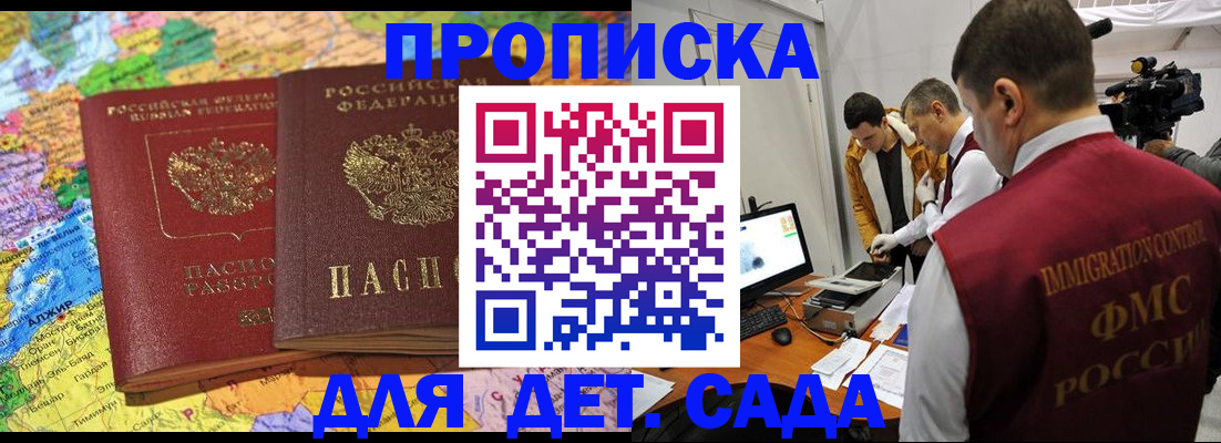 прописка в квартире в Лысково