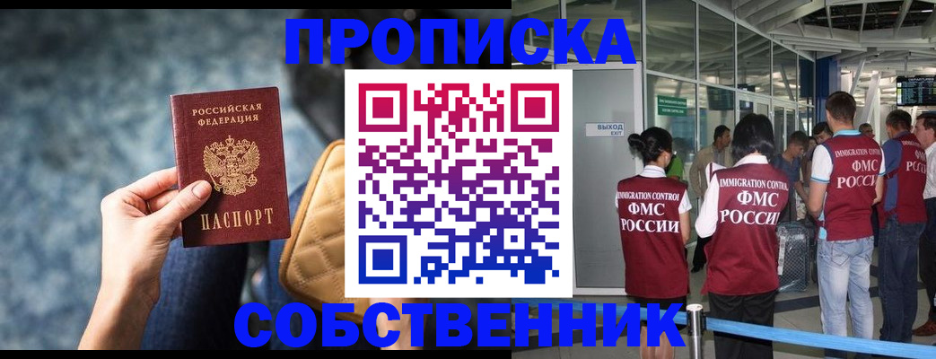 временная регистрация надежно в Лысково
