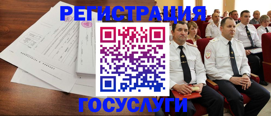 временная регистрация в Лысково