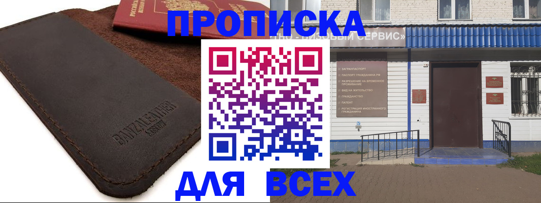 регистрация для дет. сада в Лысково