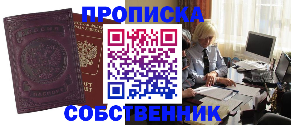 временная регистрация в Лысково