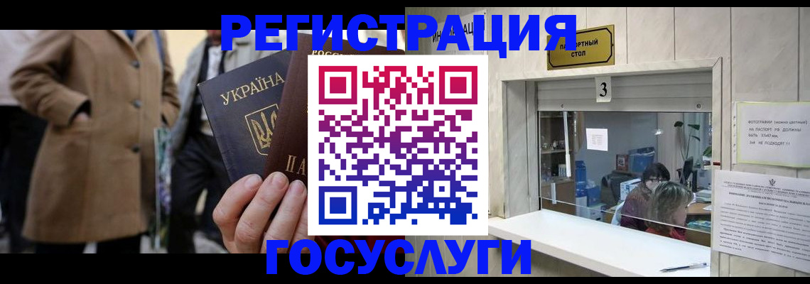 прописка штамп в Лысково