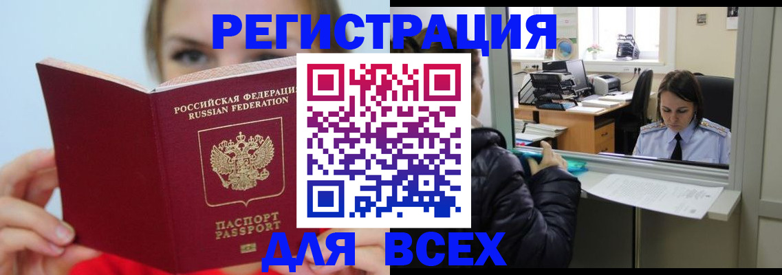 временная регистрация для школы в Лысково