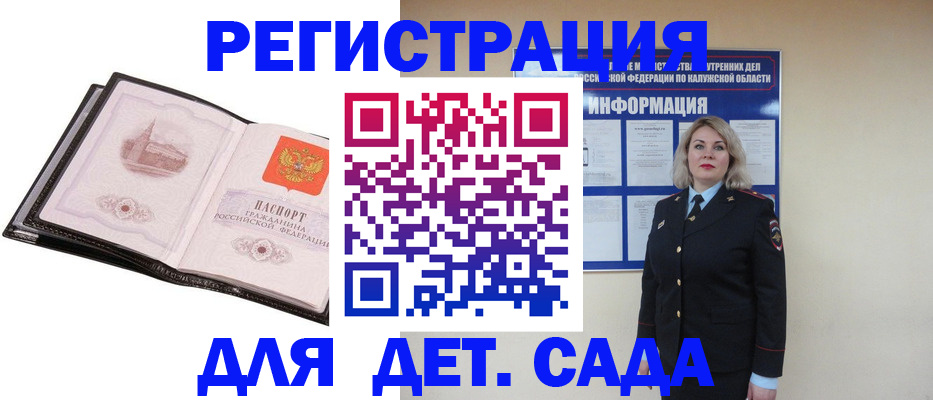 регистрация в Лысково