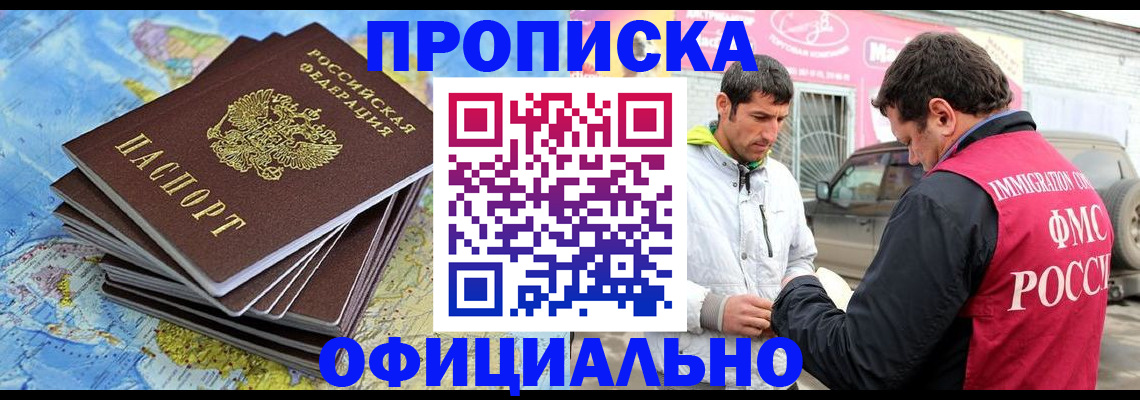 временная регистрация для всех в Лысково